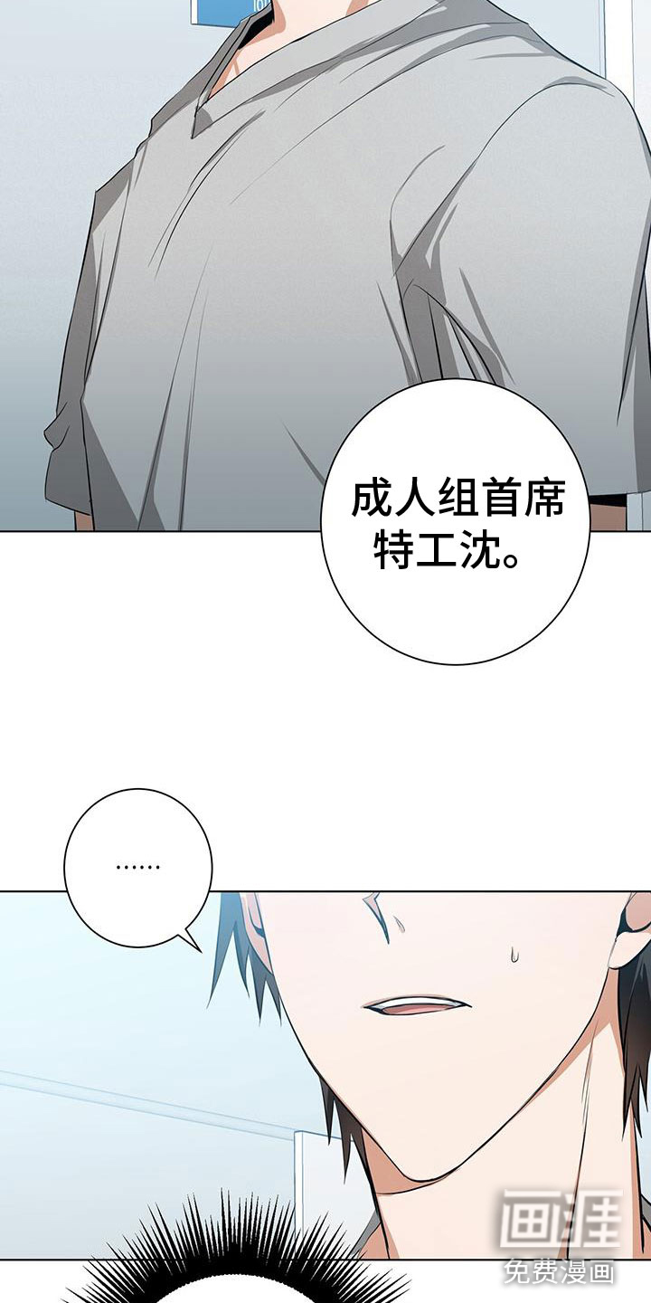 第9话16