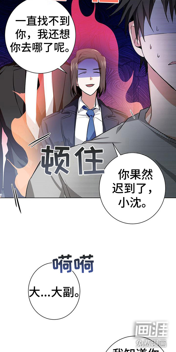 第9话8