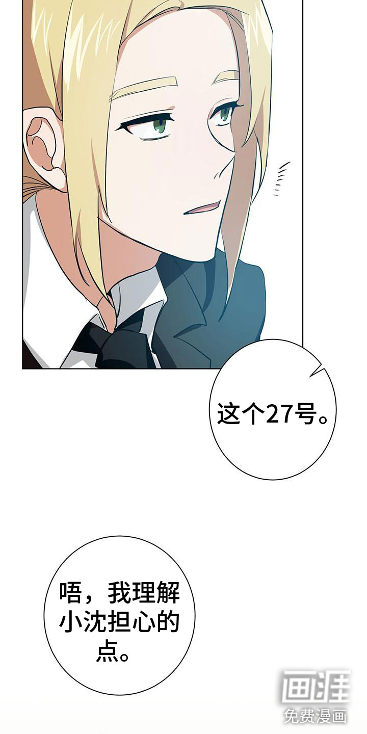 第8话29