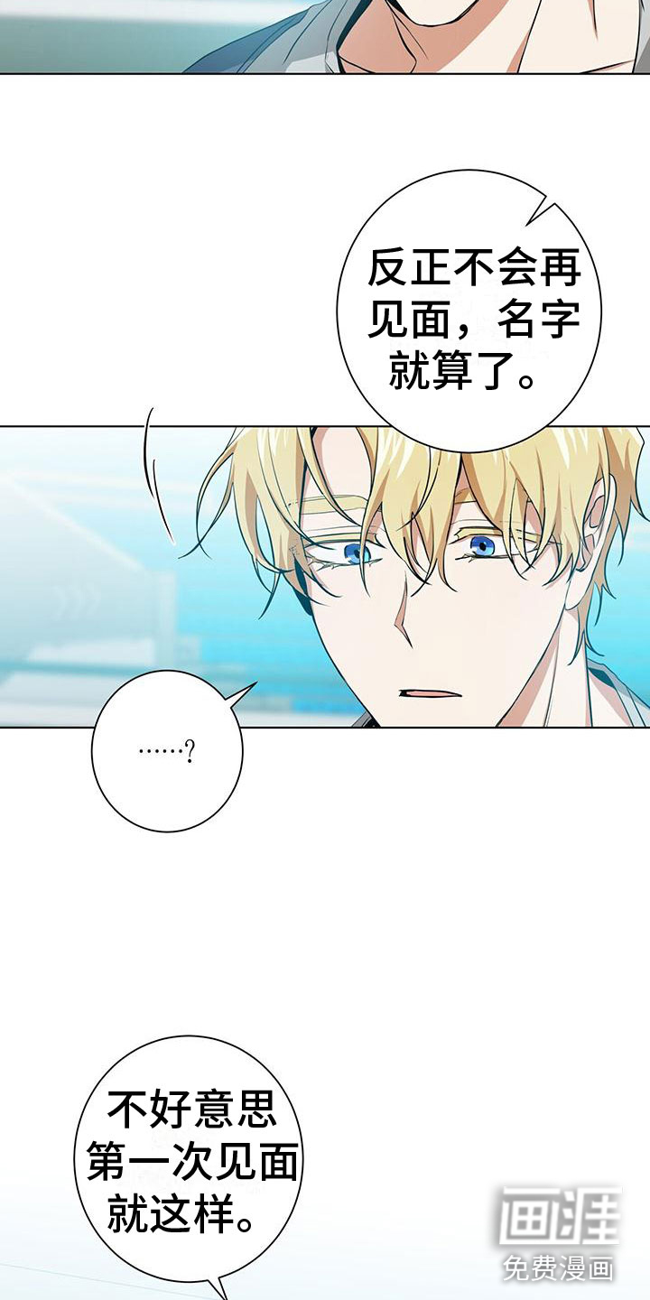 第8话3