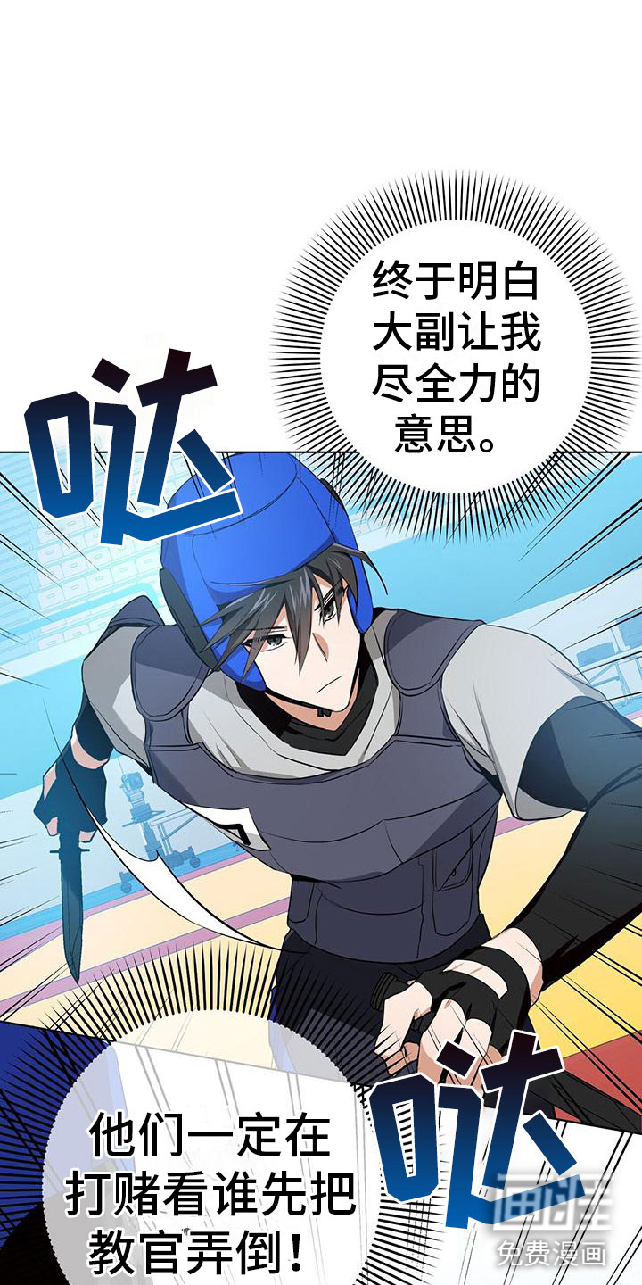 第7话4