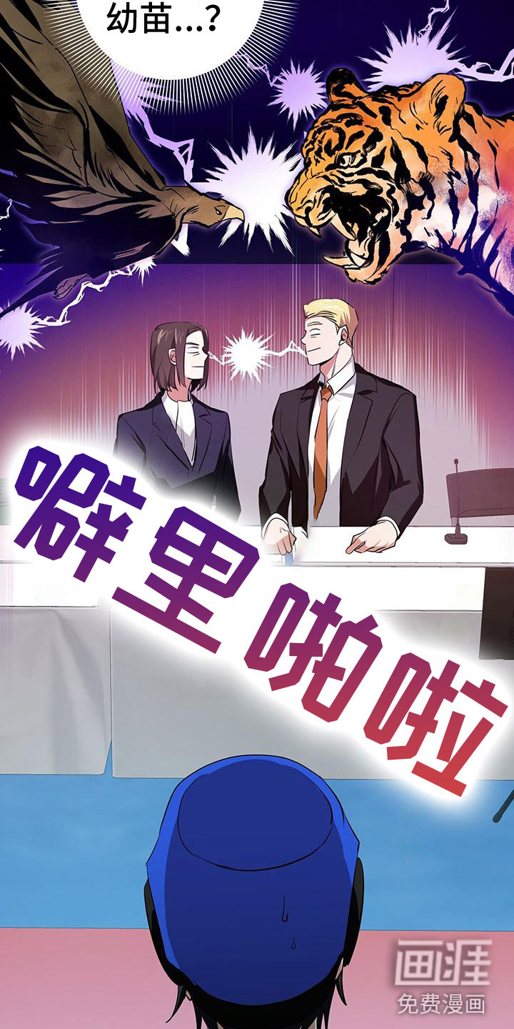 第6话21