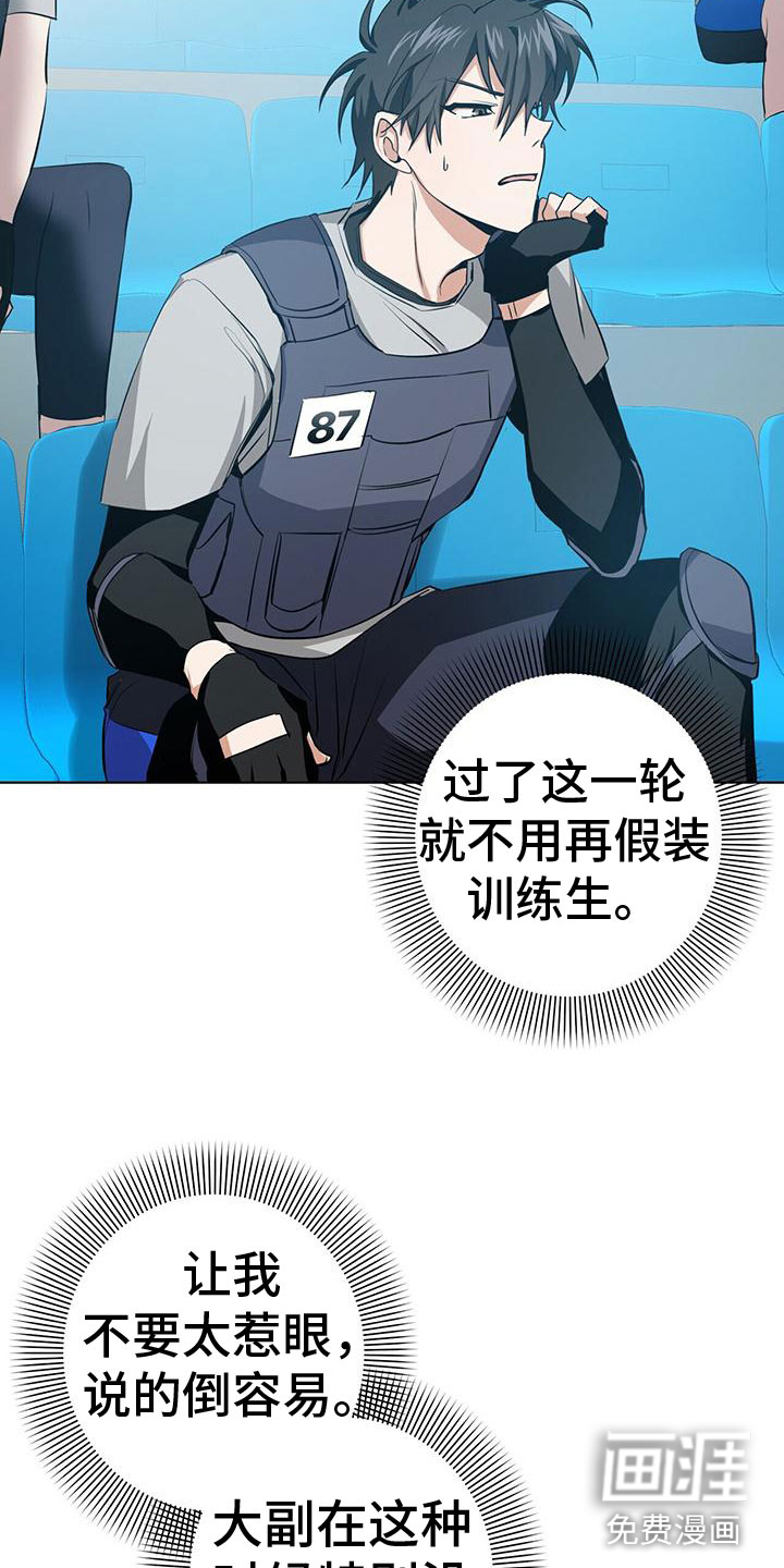 第5话8