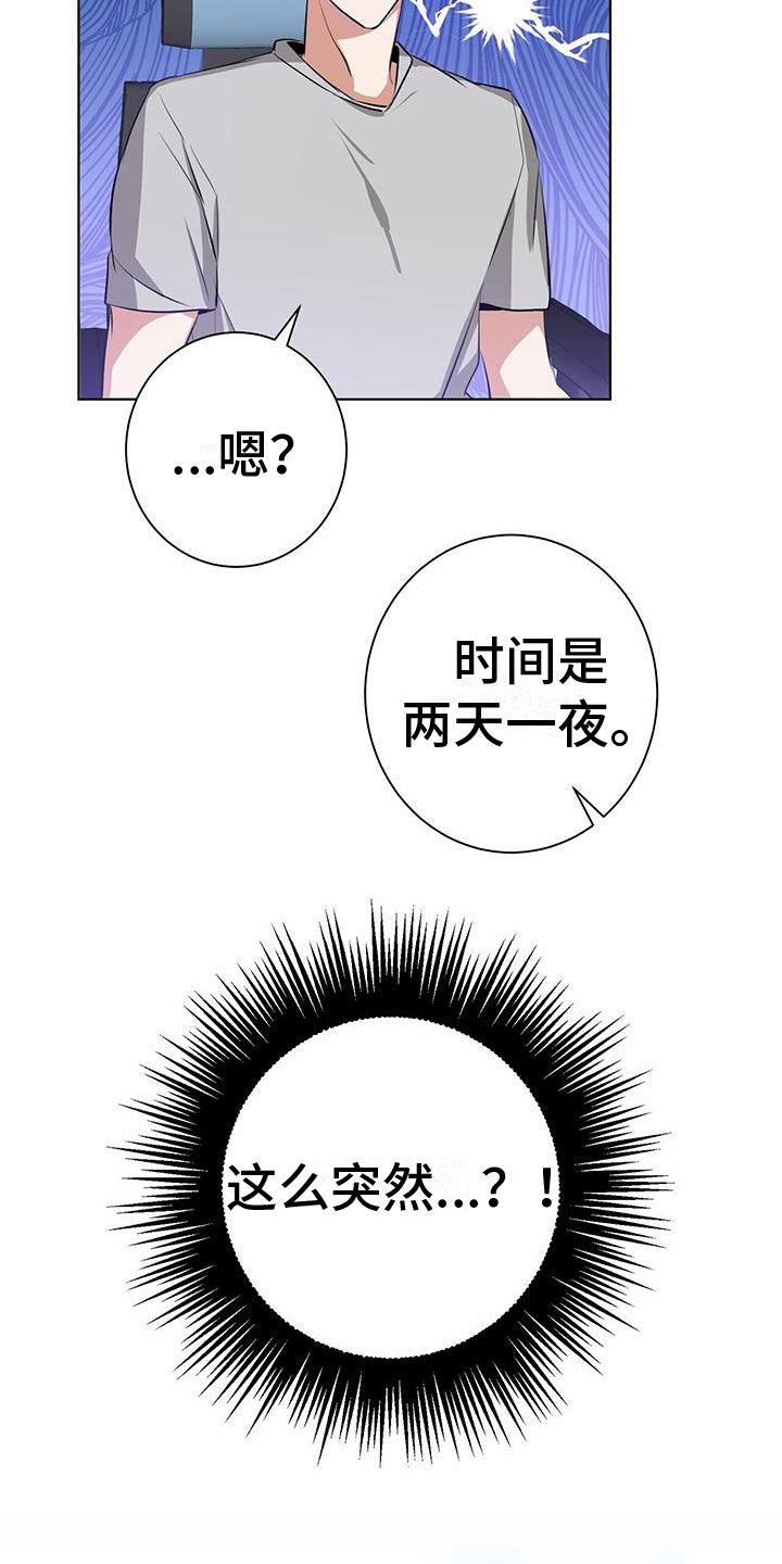 第3话10