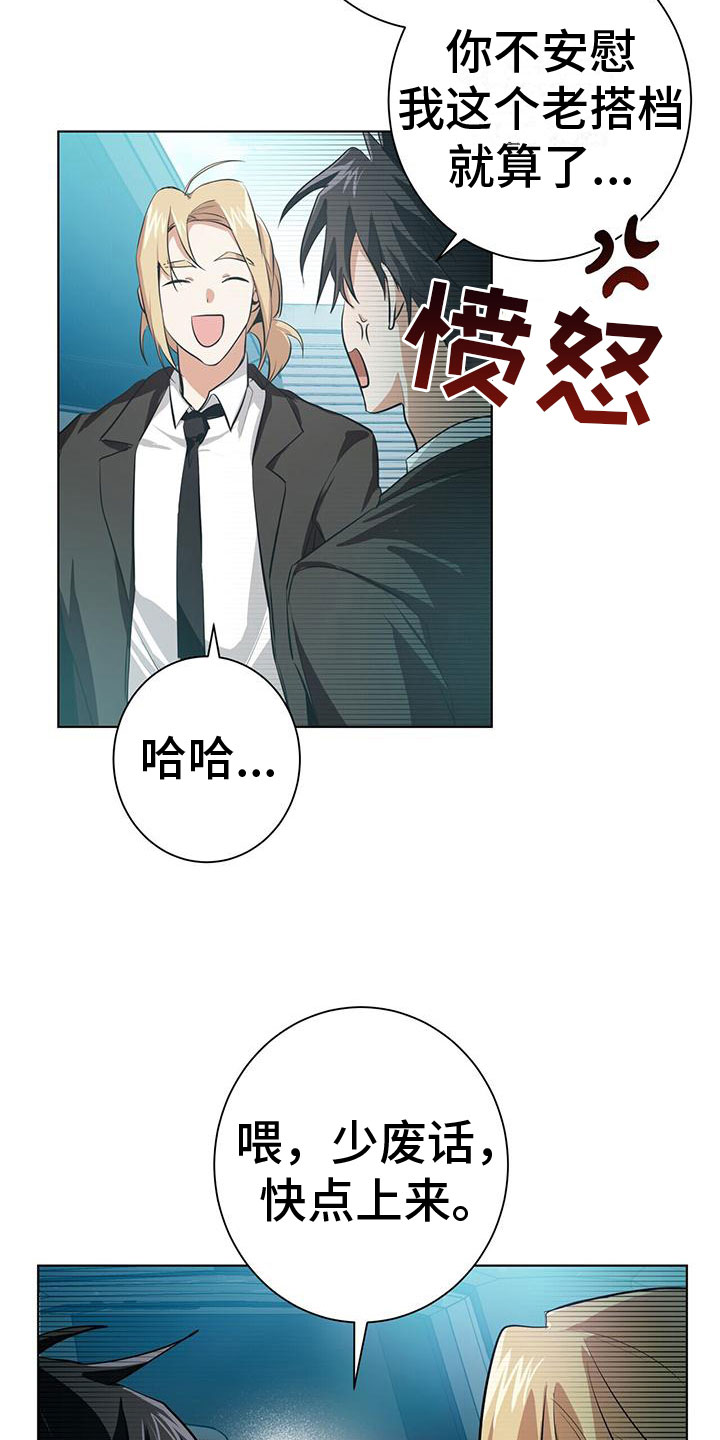 第3话16