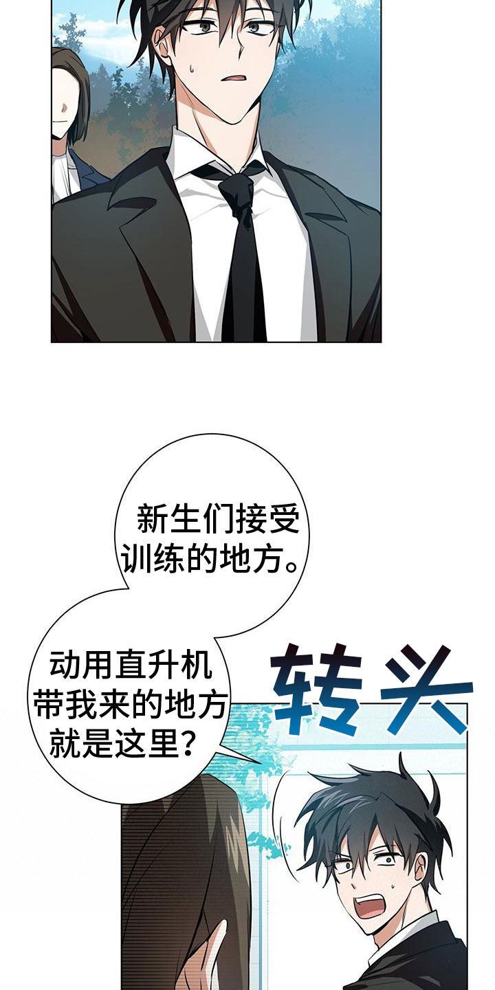 第3话22