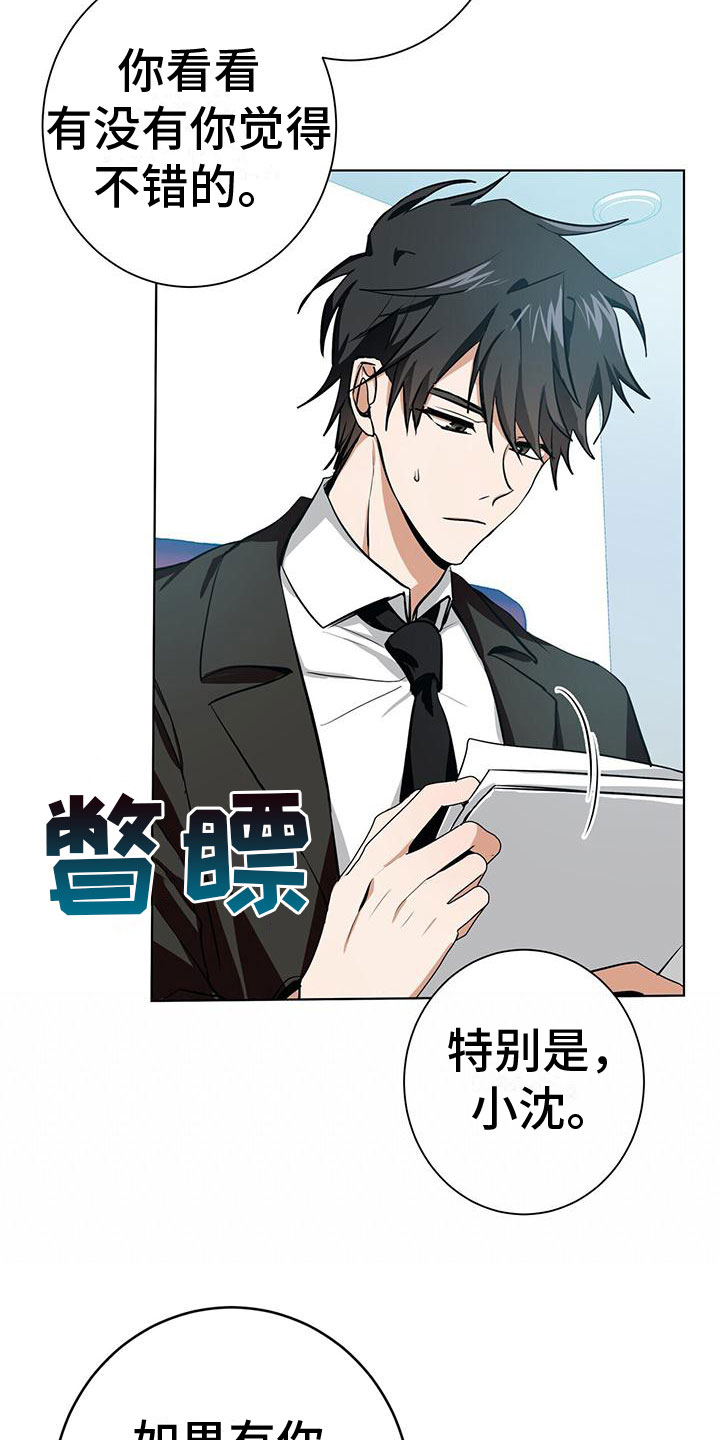 第3话30