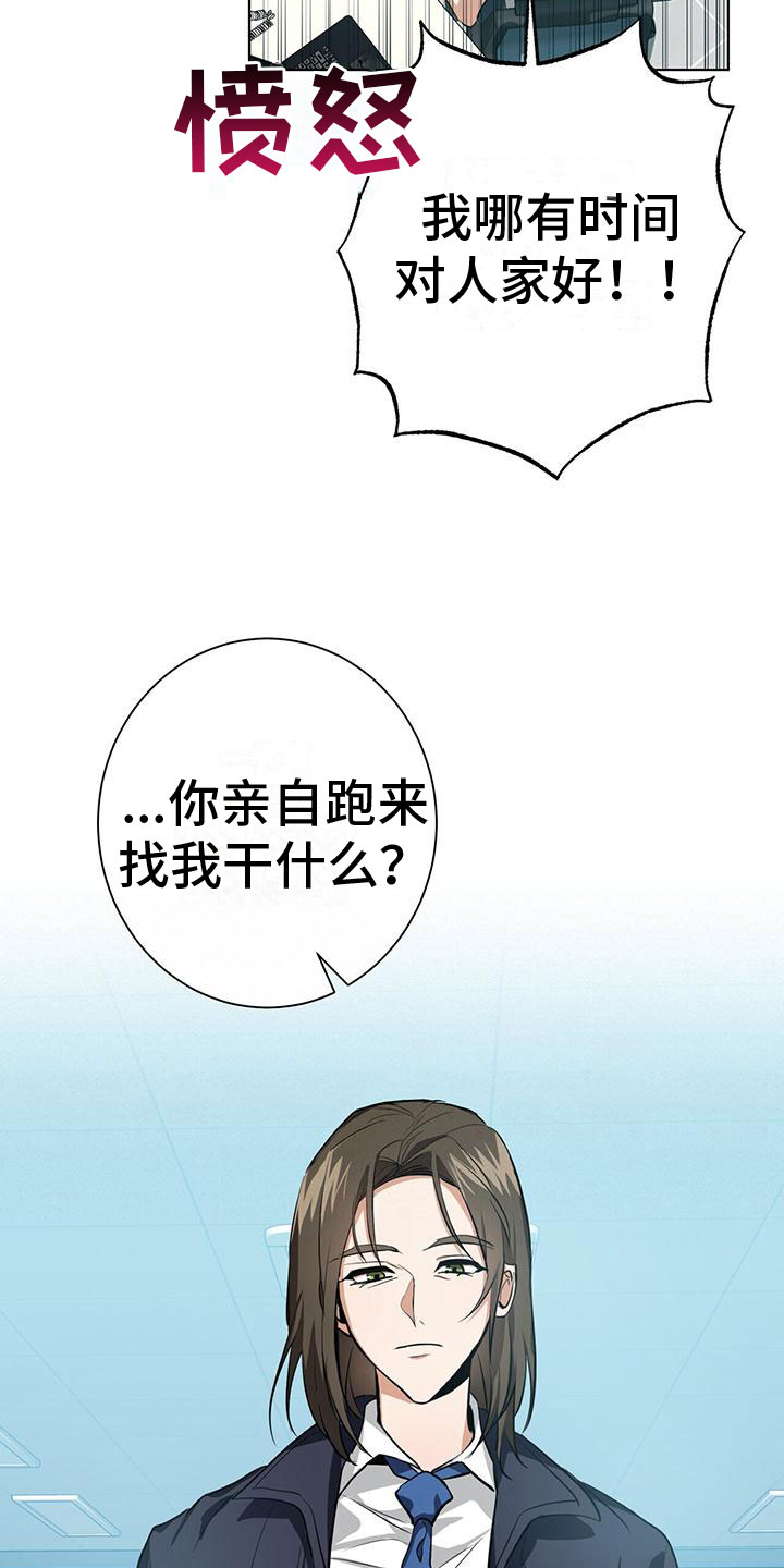 第3话7