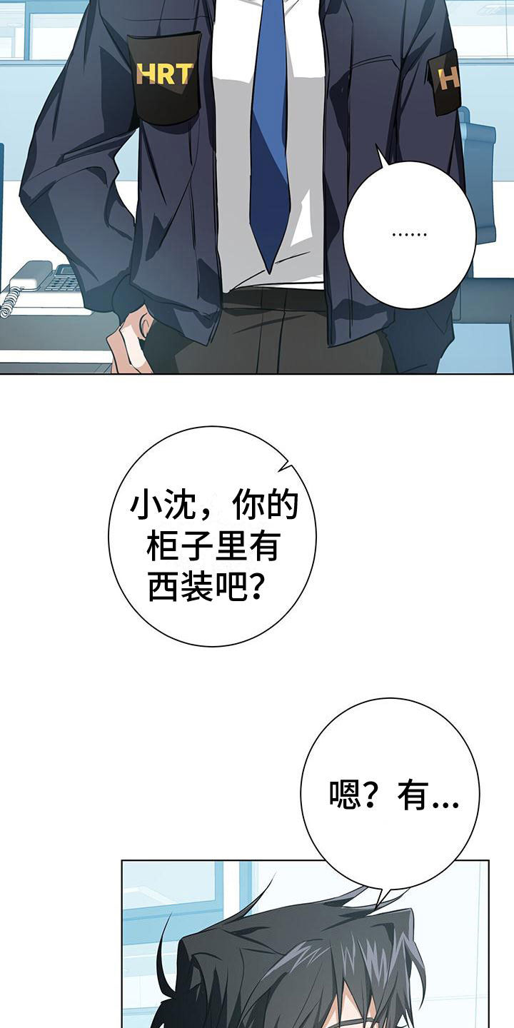第3话8