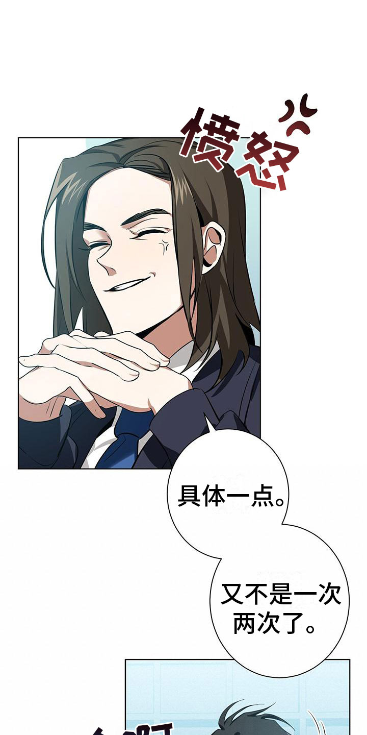 第2话10