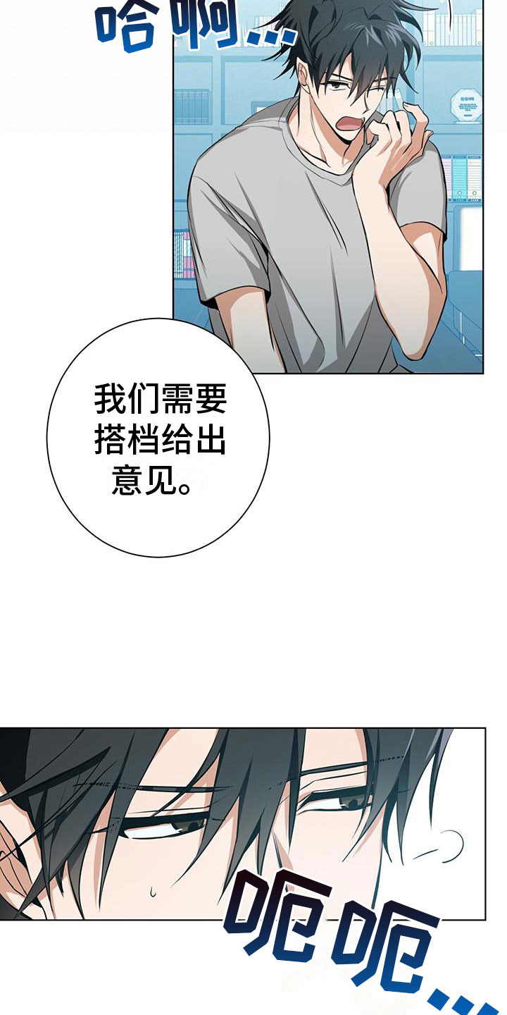 第2话11