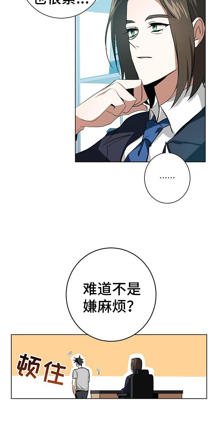 第2话20