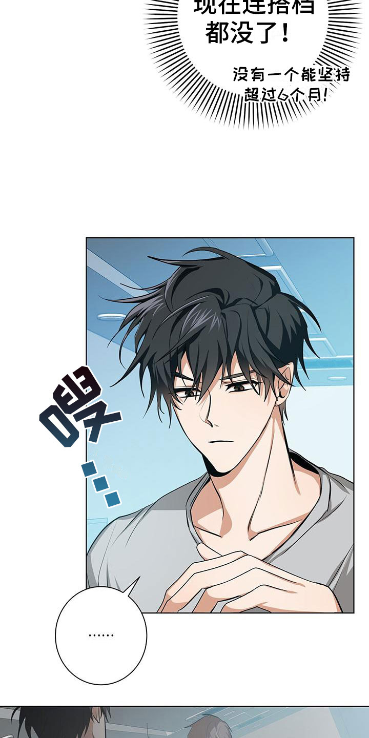 第2话24