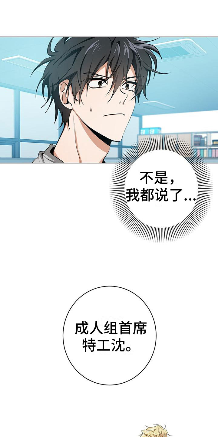 第2话31