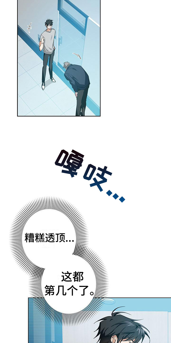 第2话6