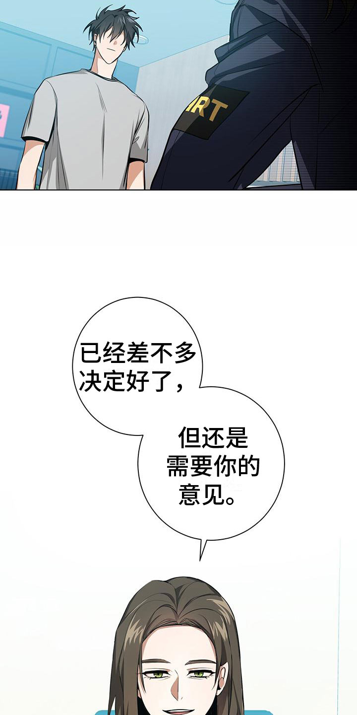 第2话8