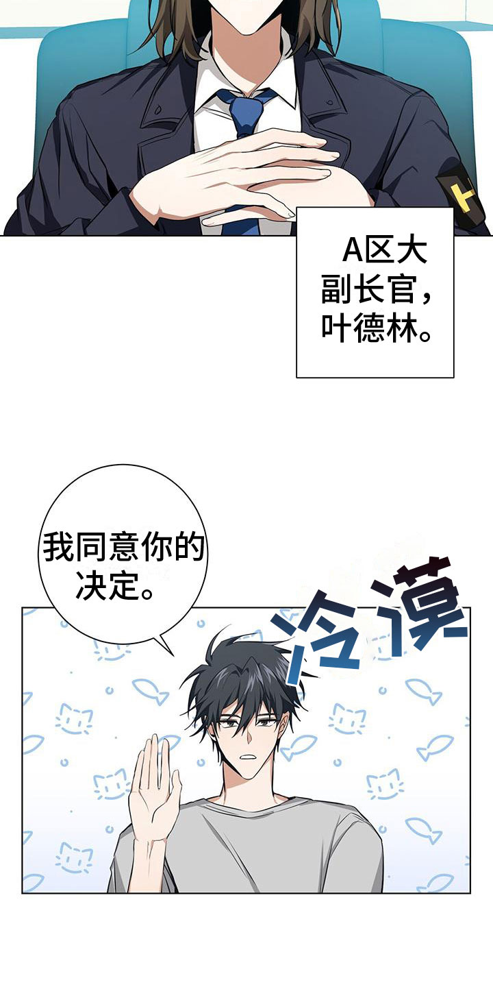 第2话9