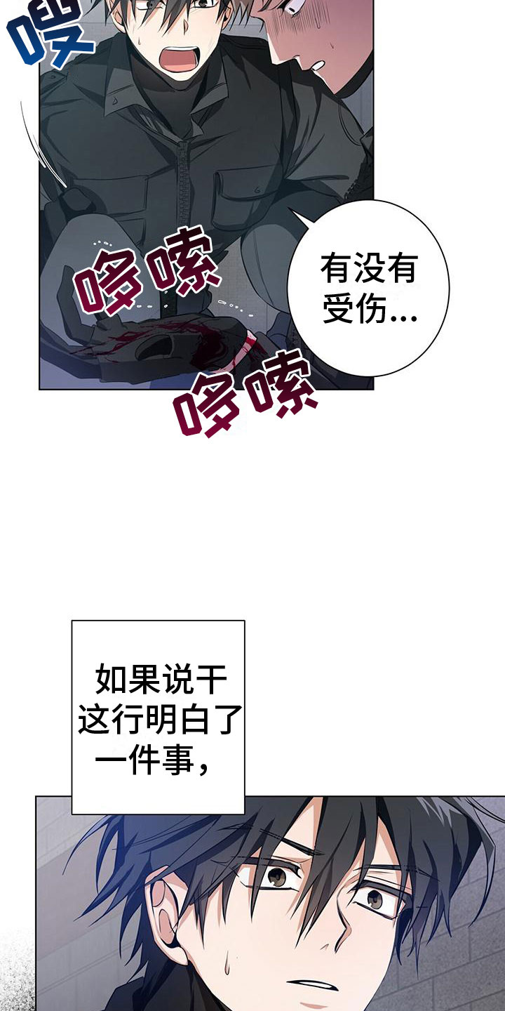 第1话24