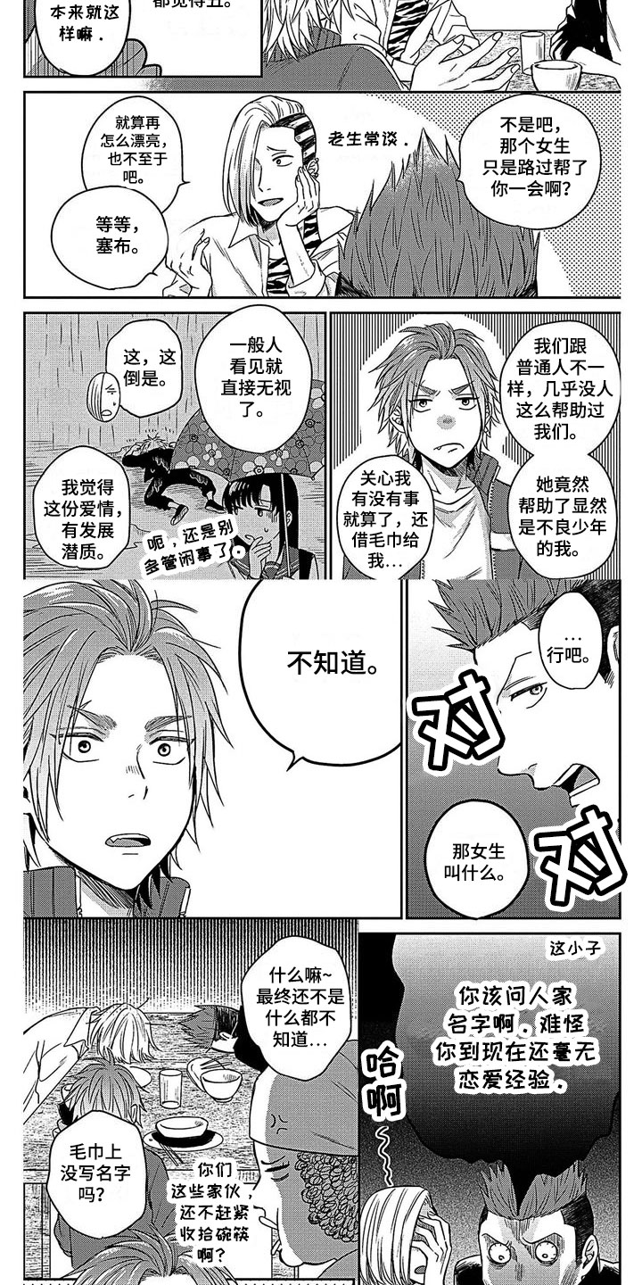 第31话1