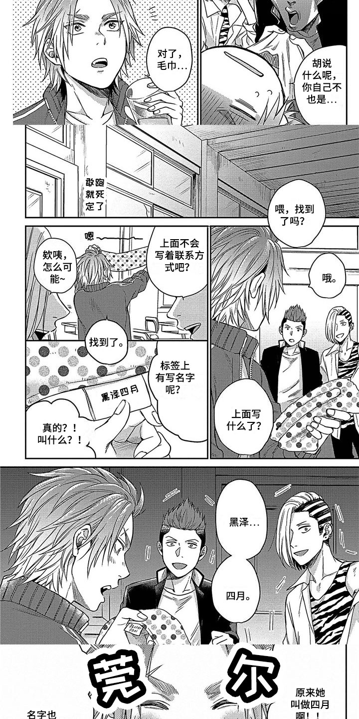 第31话2
