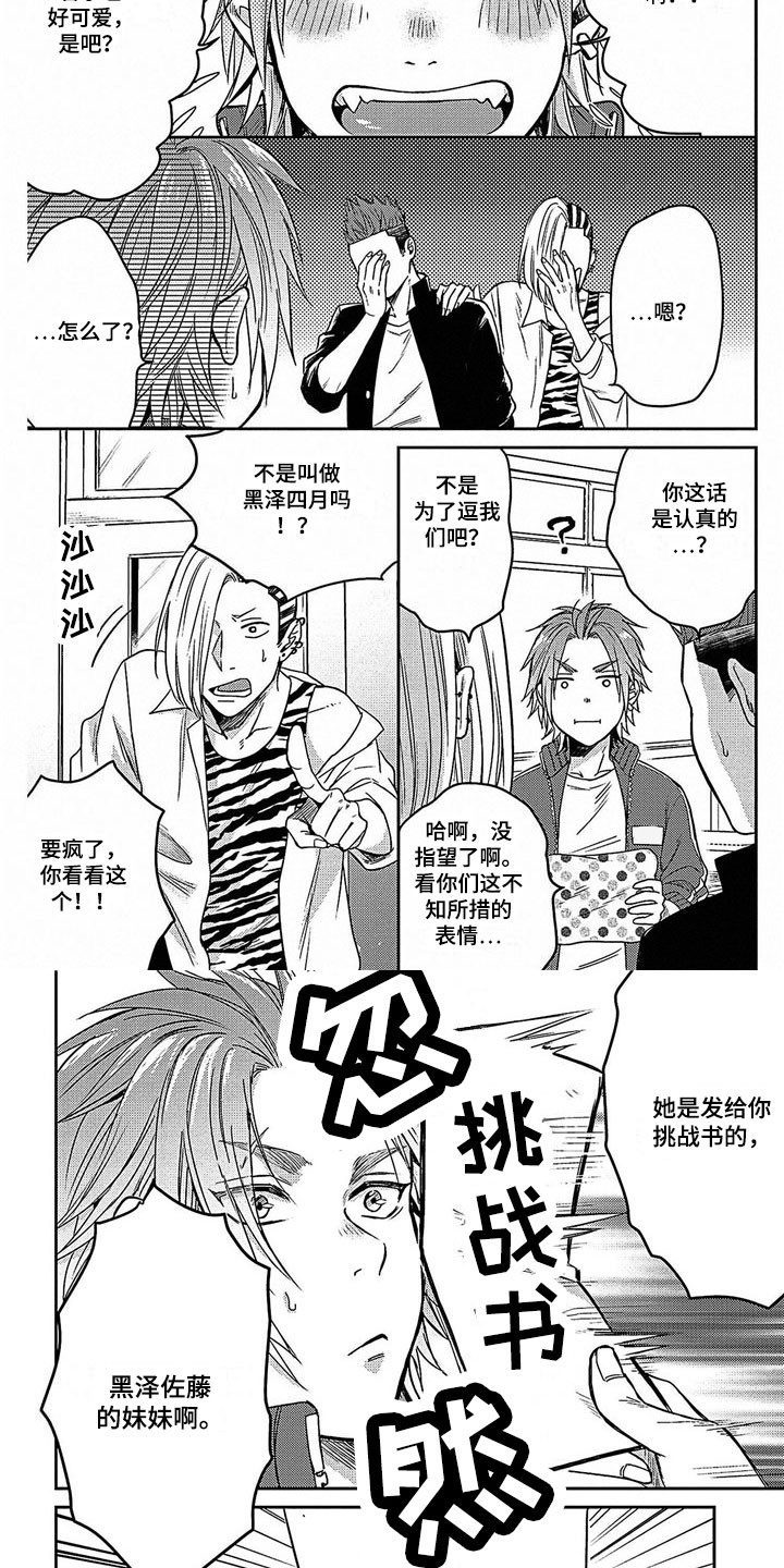 第31话3