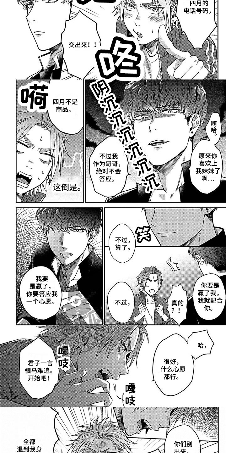 第30话2