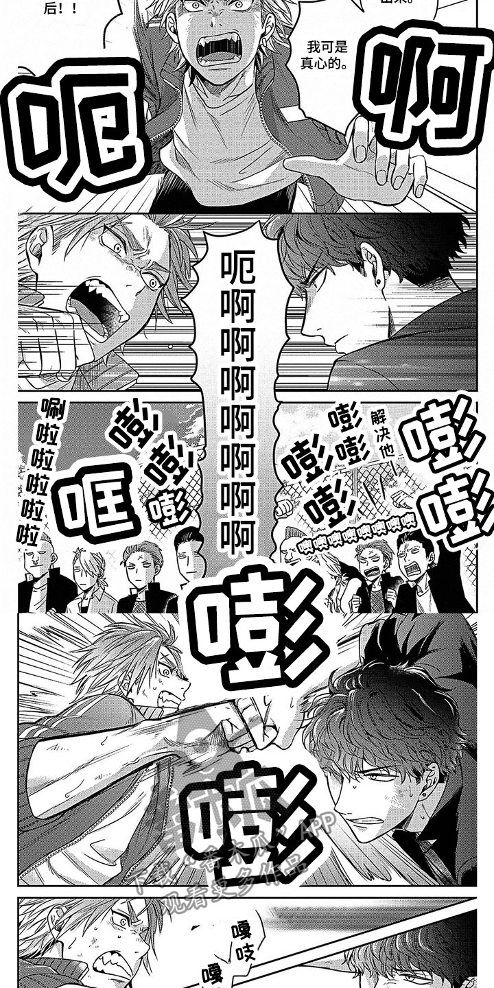 第30话3