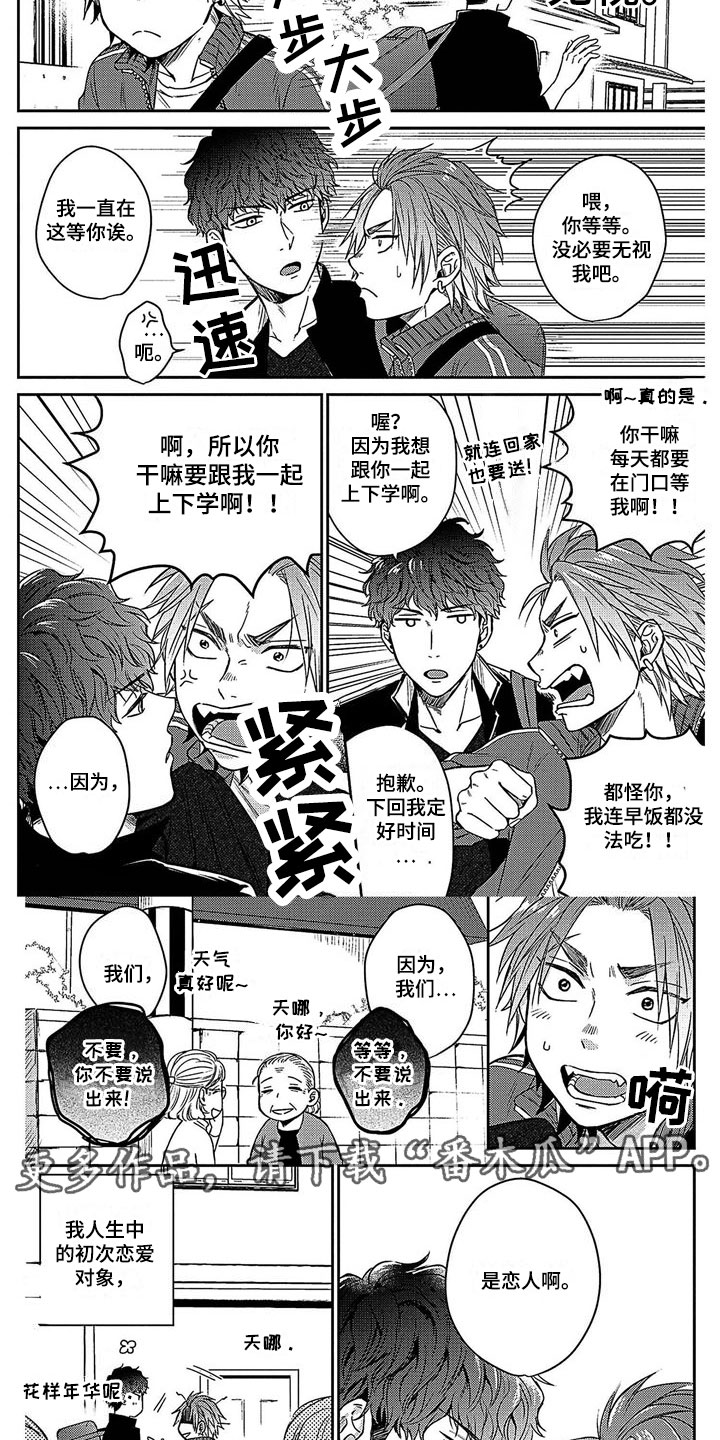 第28话3