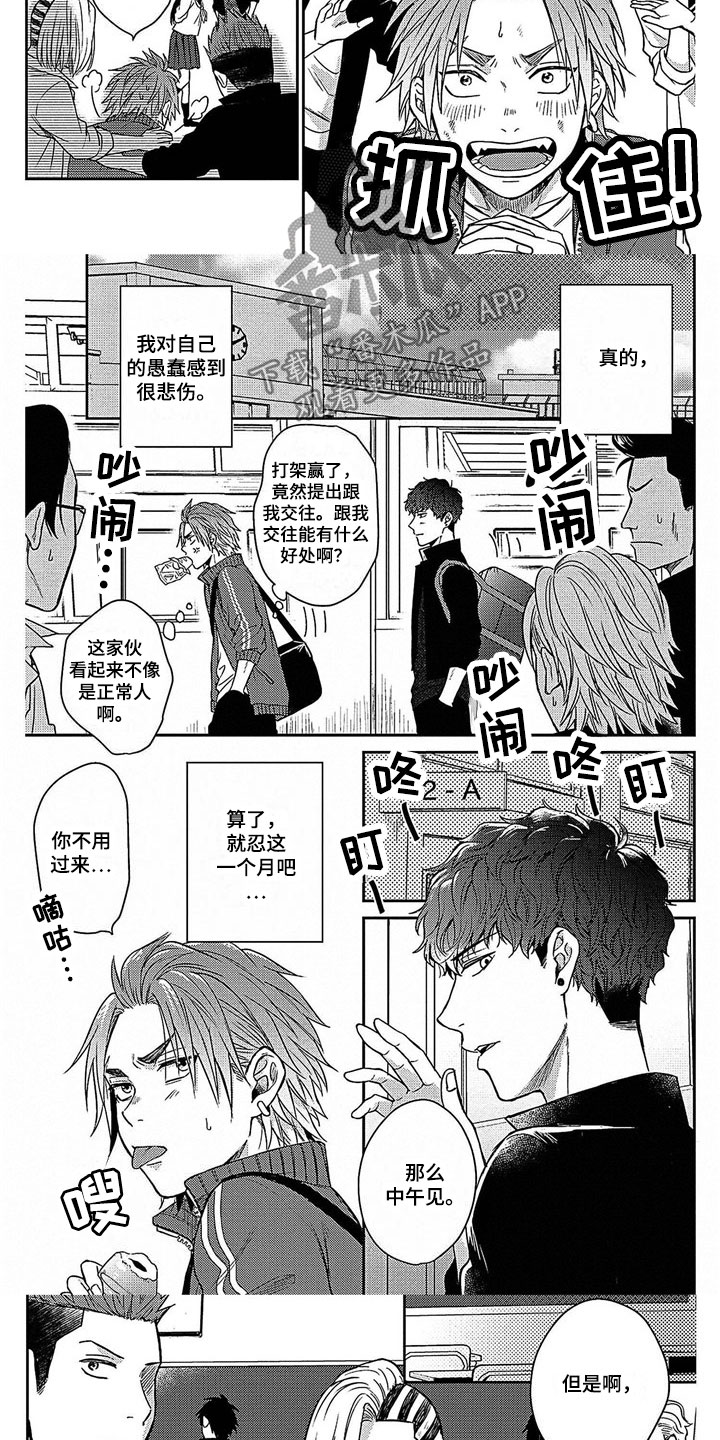 第27话2