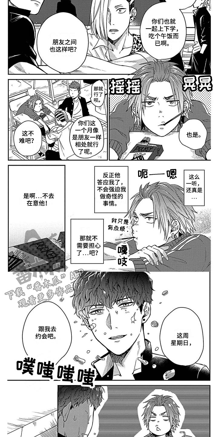 第27话3