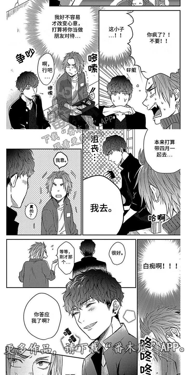 第27话4