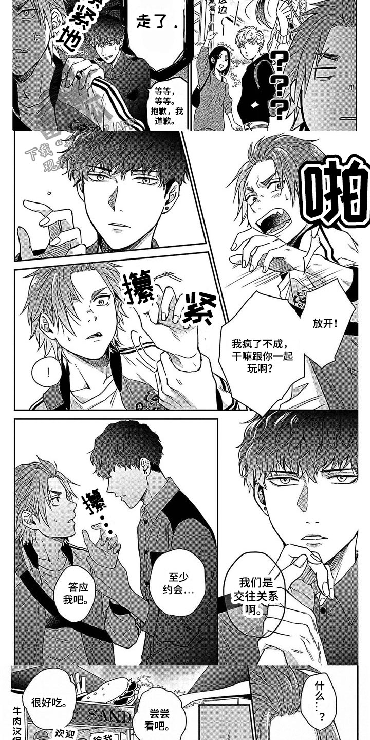 第26话2
