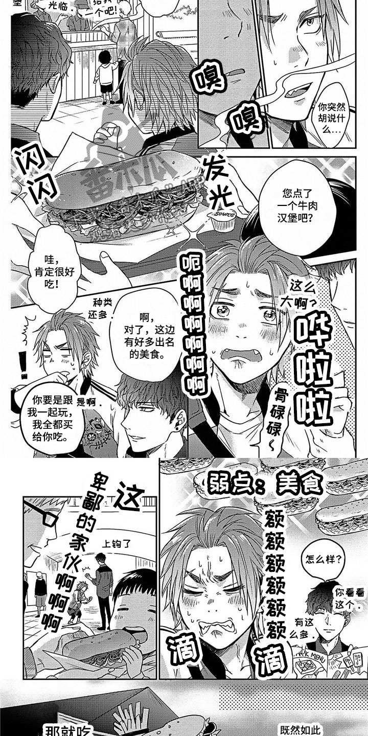 第26话3