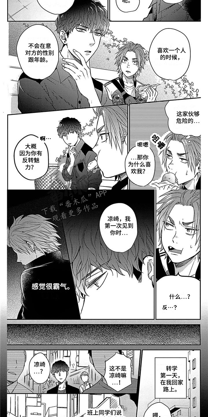 第25话1