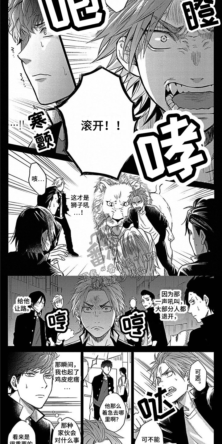 第25话3