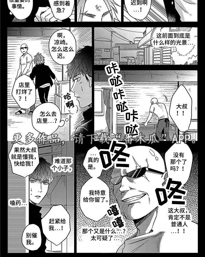 第25话8