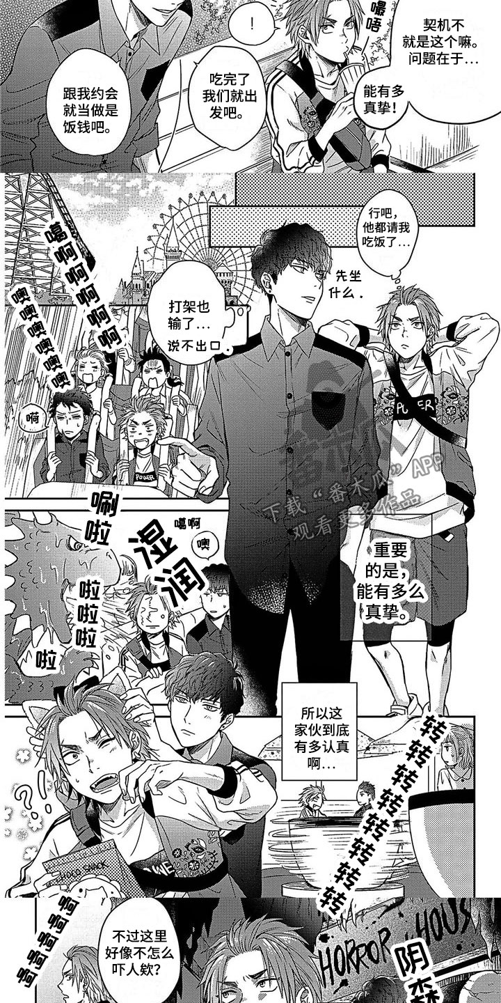 第24话1
