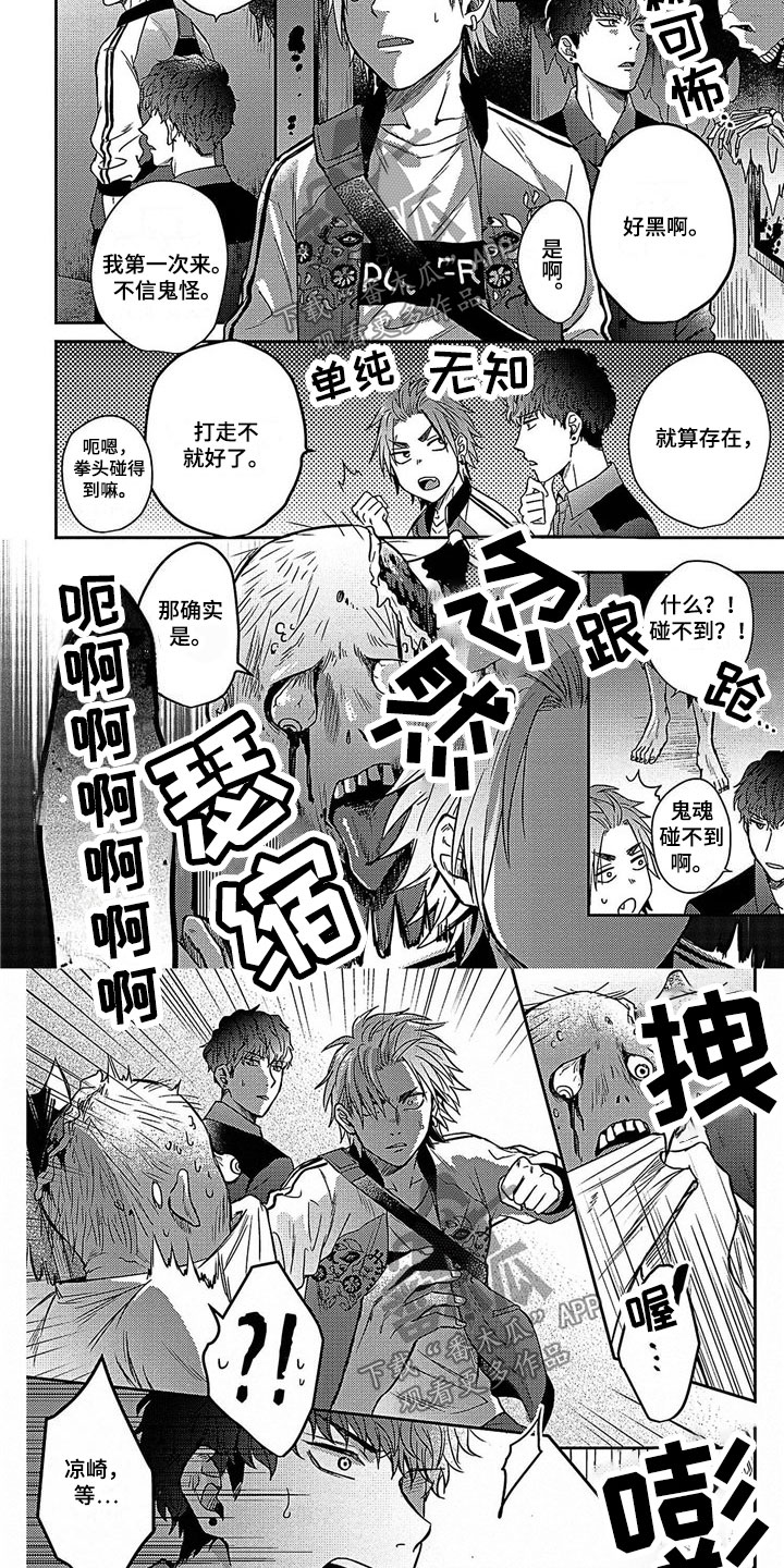 第24话2