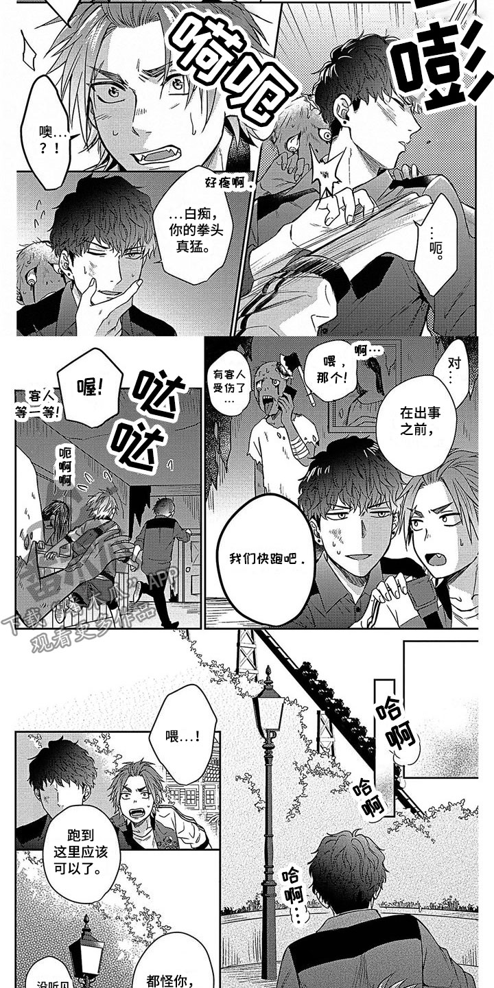 第24话3