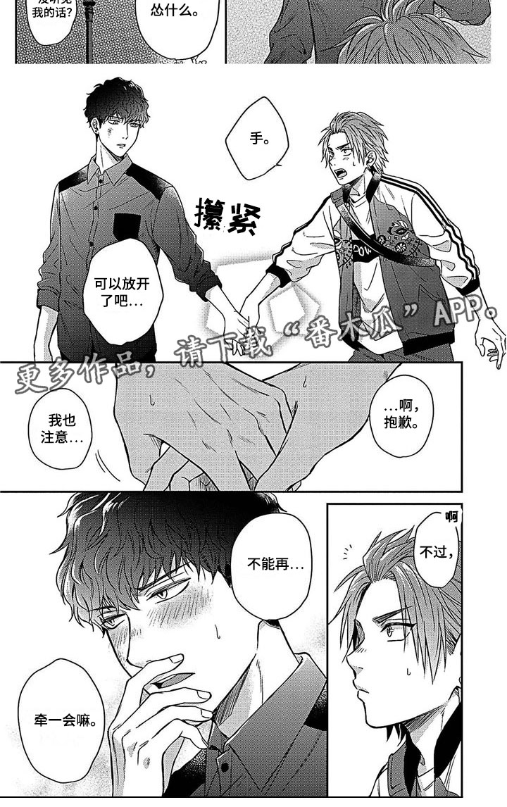 第24话4