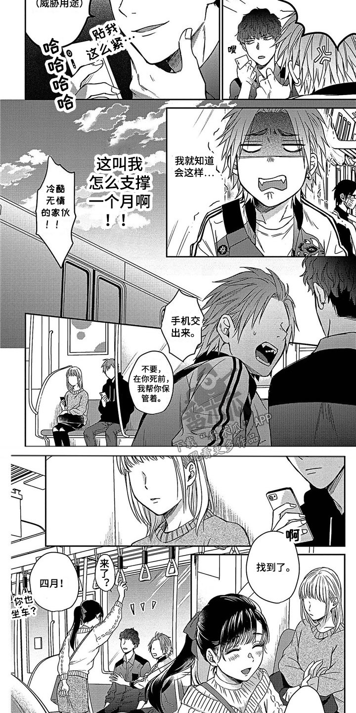 第23话3