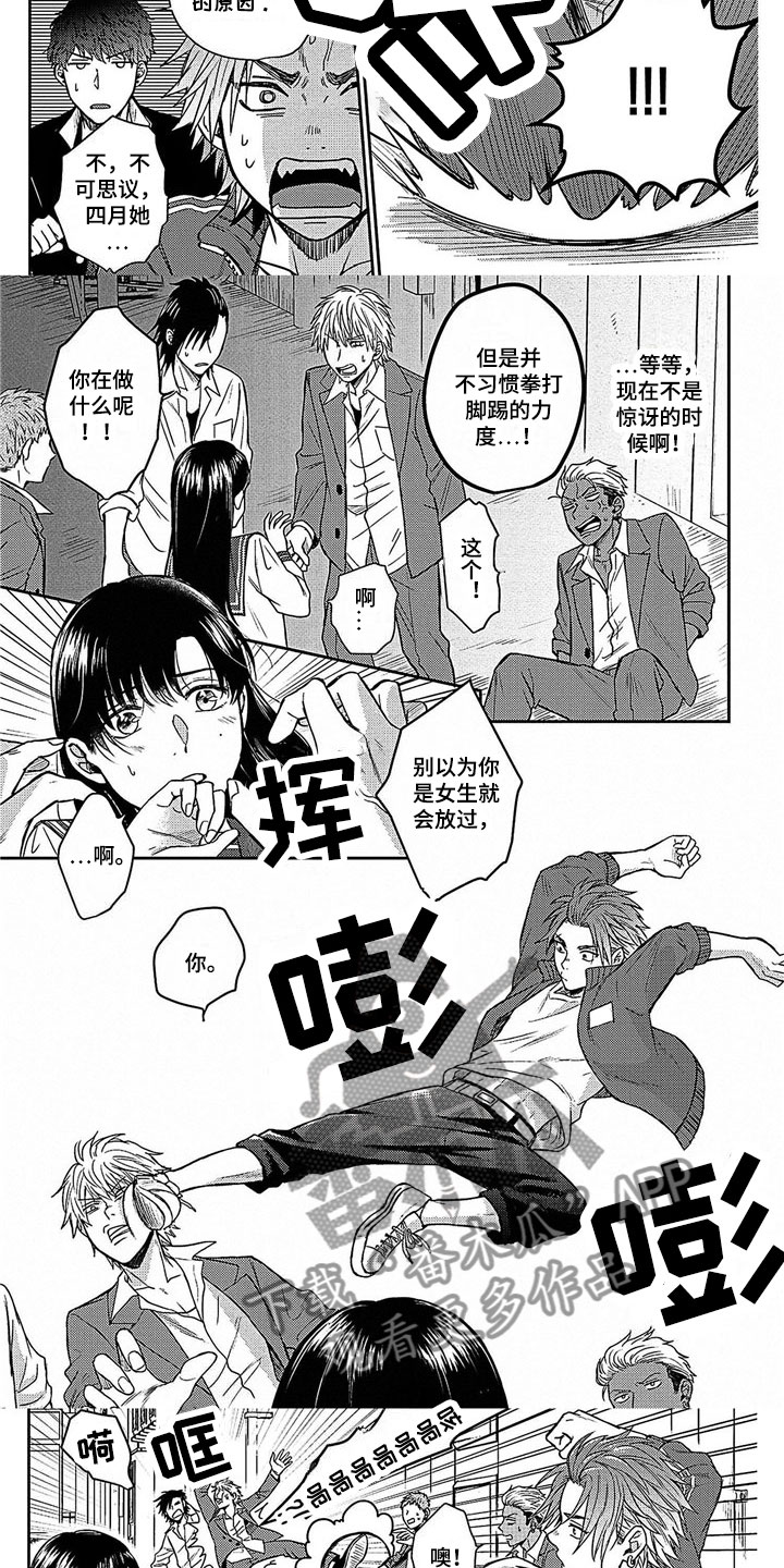 第21话2
