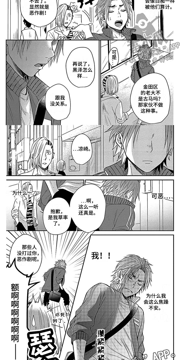 第18话8