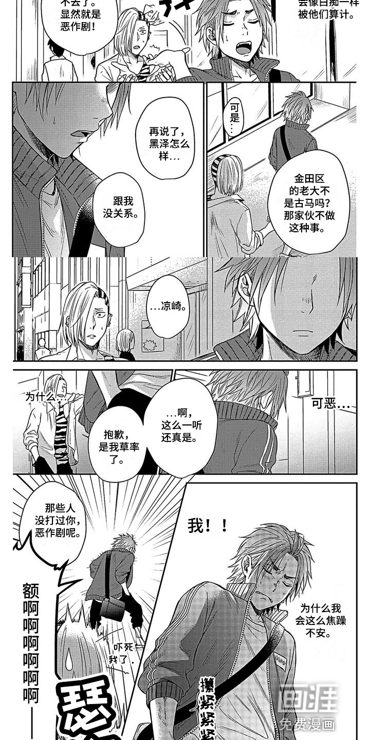 第16话4