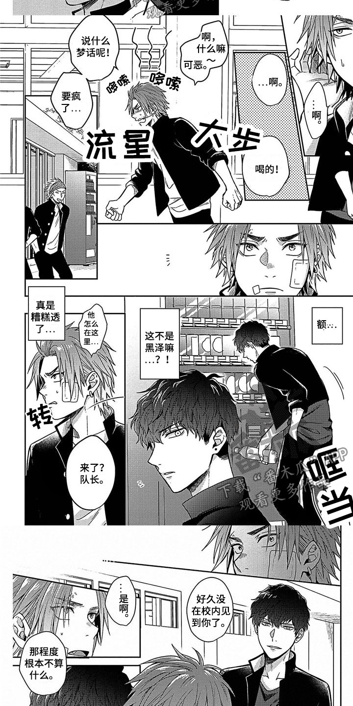 第9话1