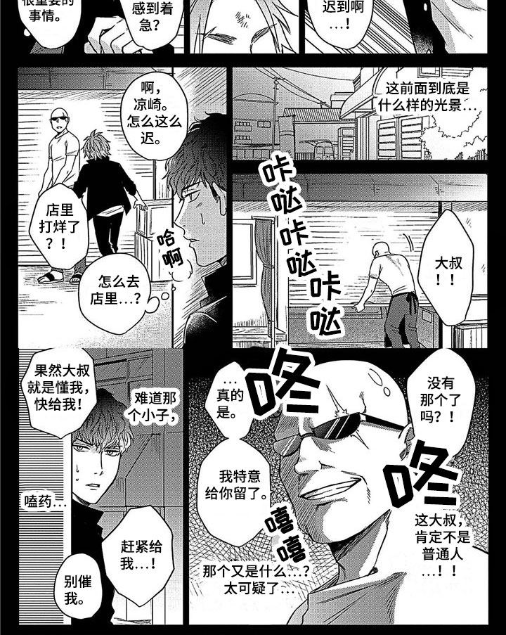 第9话4