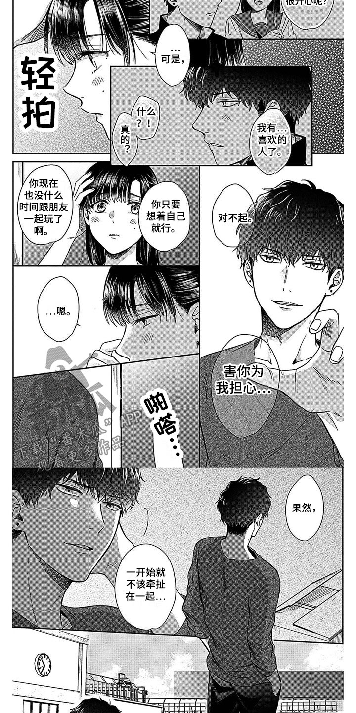 第7话2