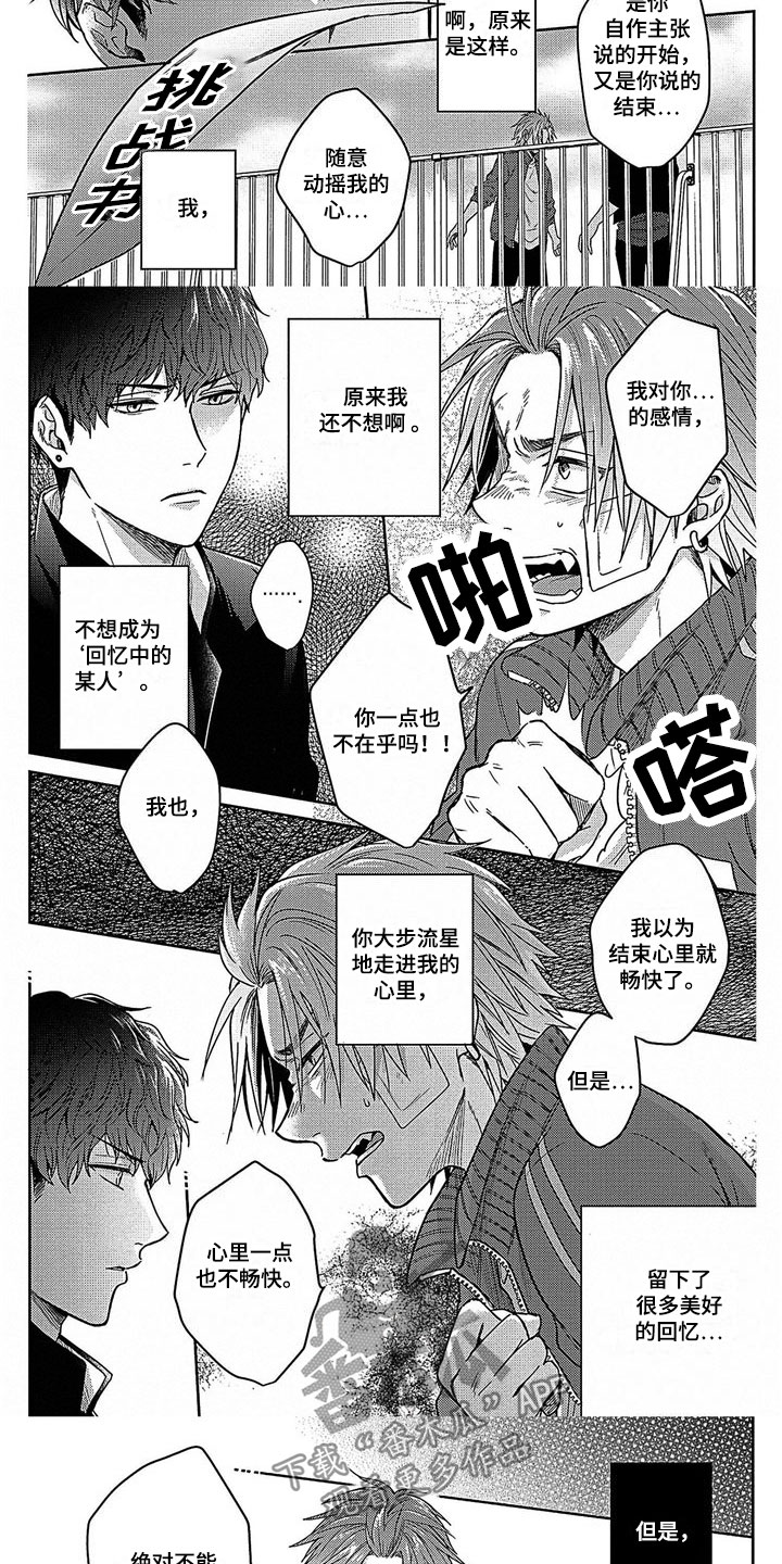 第6话2