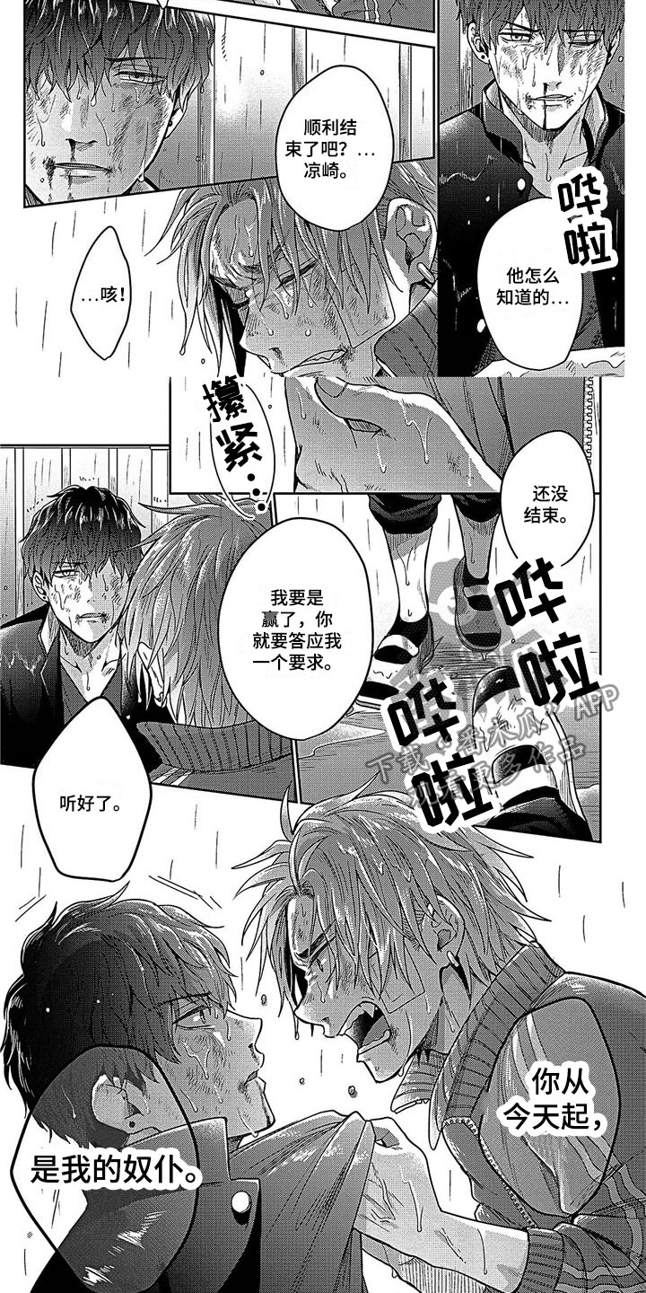 第5话1
