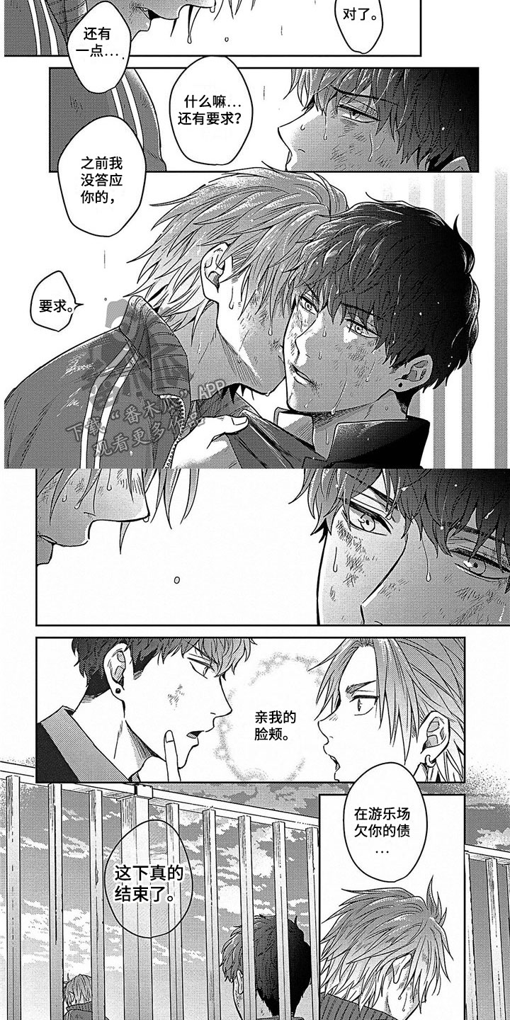 第5话3